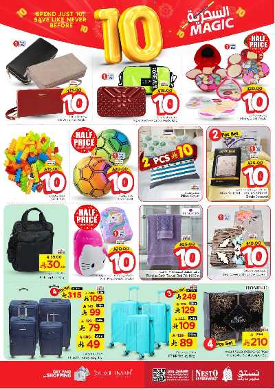 عروض الاسبوع من نستو - الملز  26