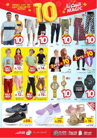 عروض الاسبوع من نستو - الملز  27