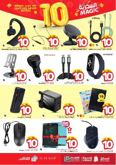 عروض الاسبوع من نستو - الملز  29