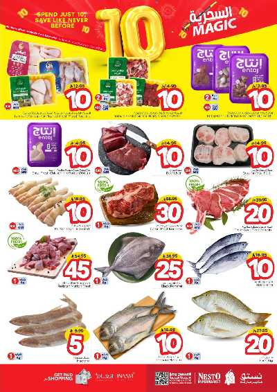 عروض الاسبوع من نستو - الملز  3