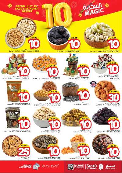 عروض الاسبوع من نستو - الملز  4