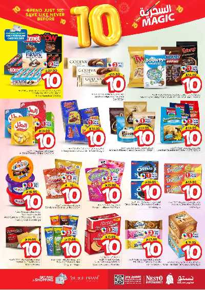 عروض الاسبوع من نستو - الملز  7