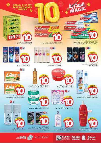 عروض الاسبوع من نستو - البطحاء 11