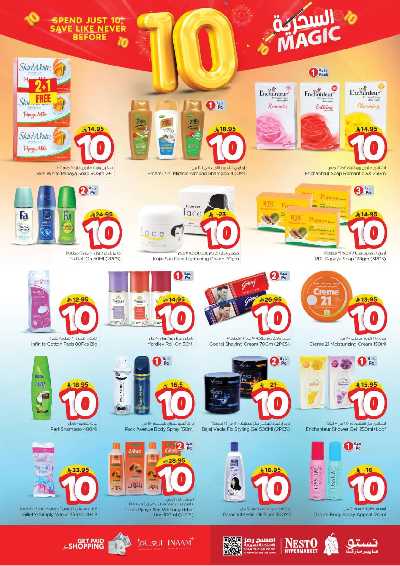 عروض الاسبوع من نستو - البطحاء 12