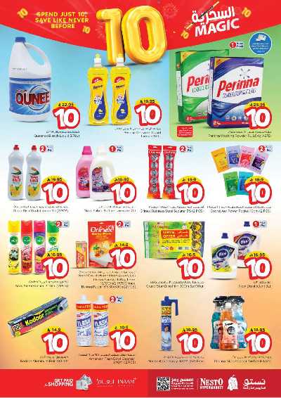 عروض الاسبوع من نستو - البطحاء 14