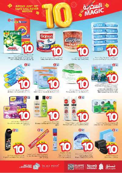 عروض الاسبوع من نستو - البطحاء 15