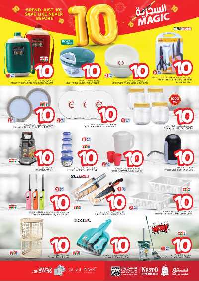 عروض الاسبوع من نستو - البطحاء 16