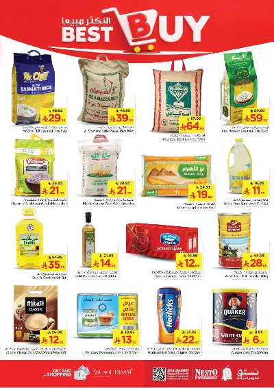 عروض الاسبوع من نستو - البطحاء 17