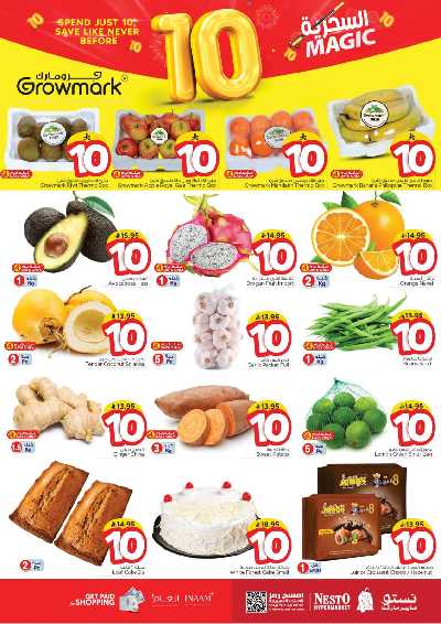 عروض الاسبوع من نستو - البطحاء 2