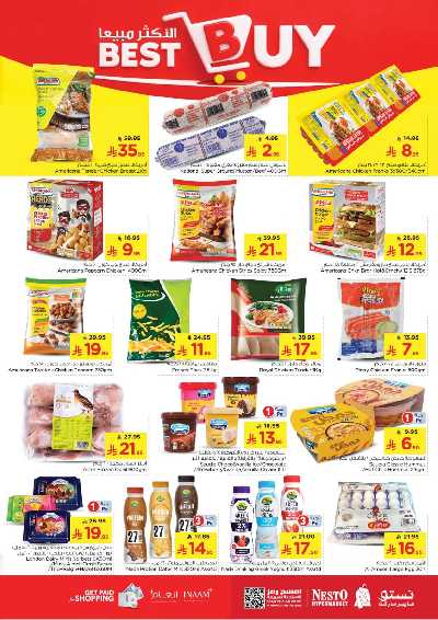 عروض الاسبوع من نستو - البطحاء 20