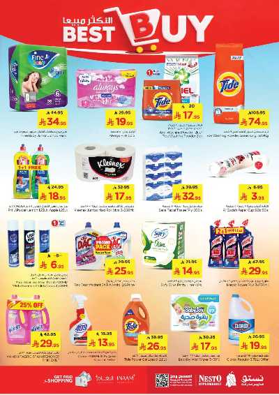 عروض الاسبوع من نستو - البطحاء 21