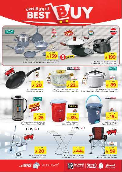 عروض الاسبوع من نستو - البطحاء 22