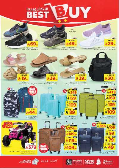 عروض الاسبوع من نستو - البطحاء 23