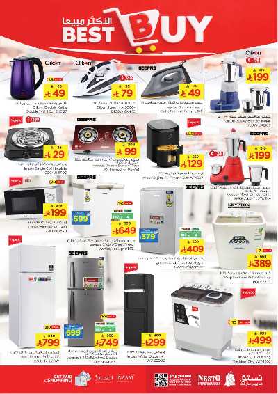 عروض الاسبوع من نستو - البطحاء 24