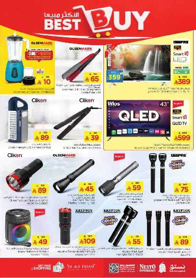 عروض الاسبوع من نستو - البطحاء 25