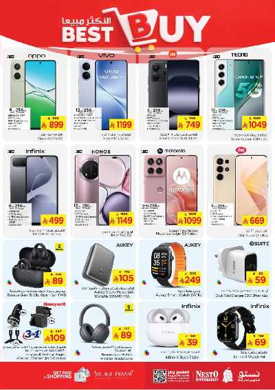 عروض الاسبوع من نستو - البطحاء 27