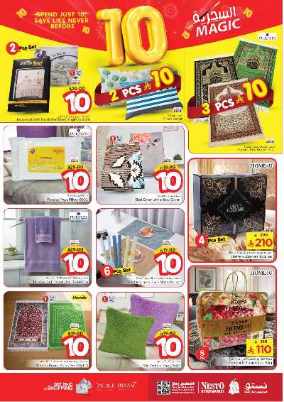 عروض الاسبوع من نستو - البطحاء 29