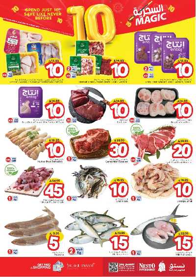 عروض الاسبوع من نستو - البطحاء 3