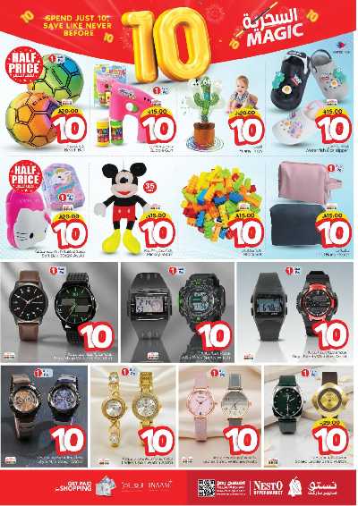 عروض الاسبوع من نستو - البطحاء 30