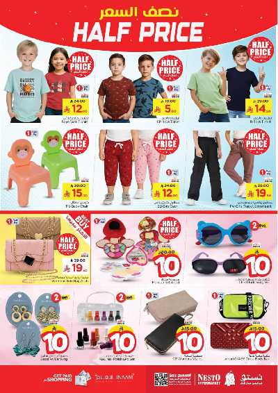 عروض الاسبوع من نستو - البطحاء 31