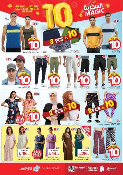 عروض الاسبوع من نستو - البطحاء 32