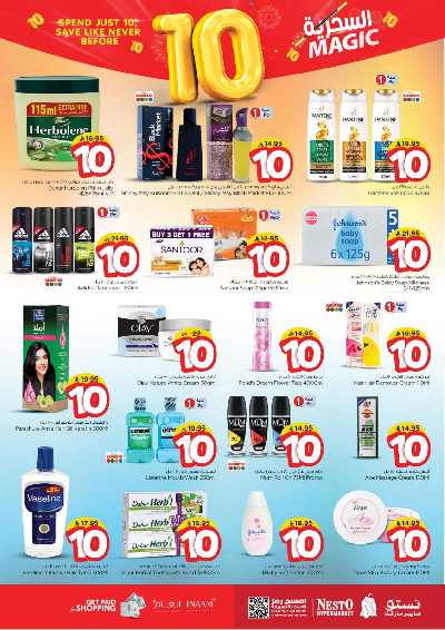 عروض الاسبوع من نستو - البطحاء 4