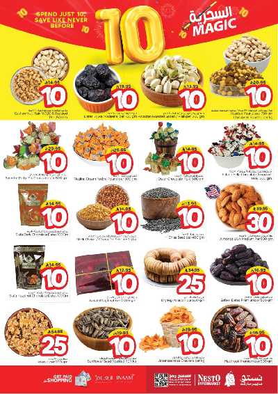 عروض الاسبوع من نستو - البطحاء 5