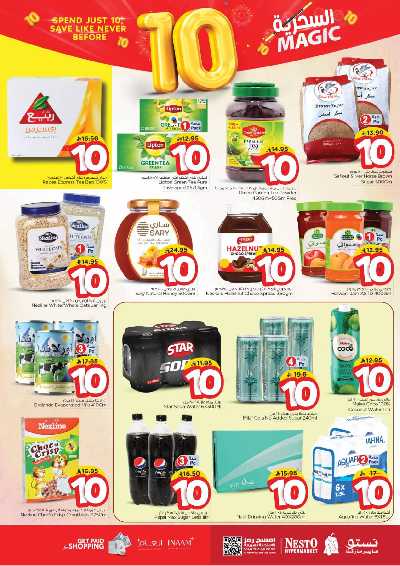 عروض الاسبوع من نستو - البطحاء 6