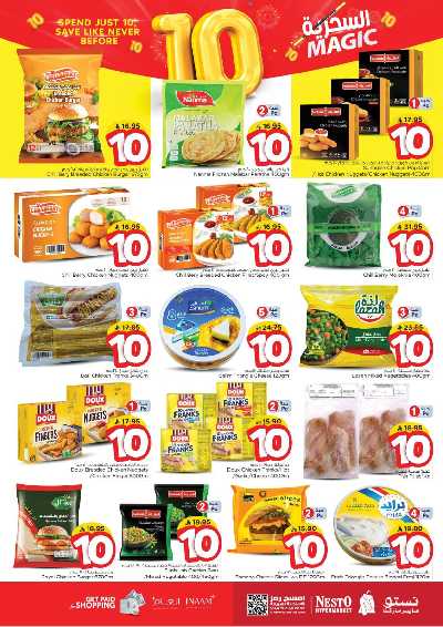 عروض الاسبوع من نستو - البطحاء 8