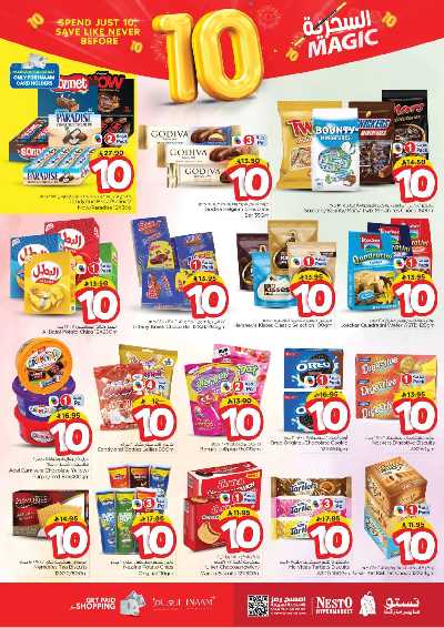 عروض الاسبوع من نستو - البطحاء 9