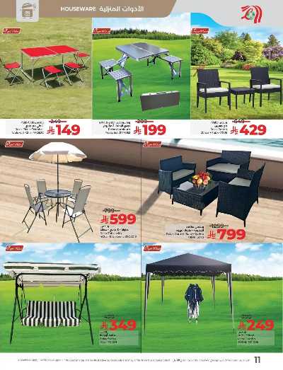 عروض وقت الكشته  من لولو  11