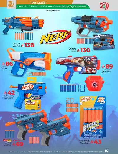 عروض وقت الكشته  من لولو  14