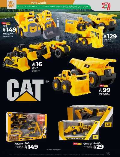 عروض وقت الكشته  من لولو  15