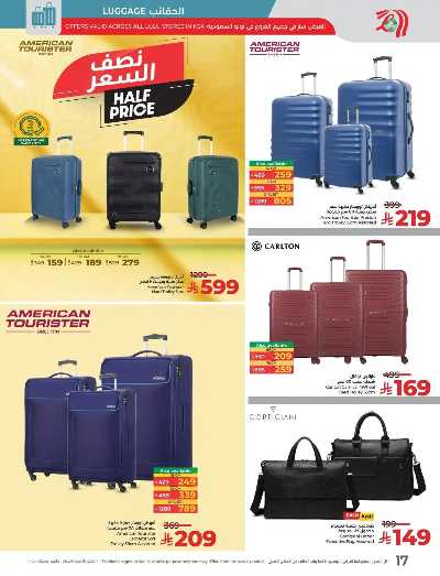 عروض وقت الكشته  من لولو  17