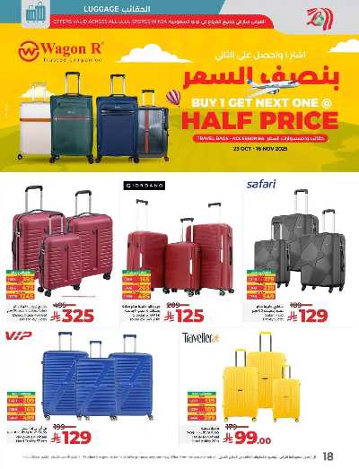 عروض وقت الكشته  من لولو  18