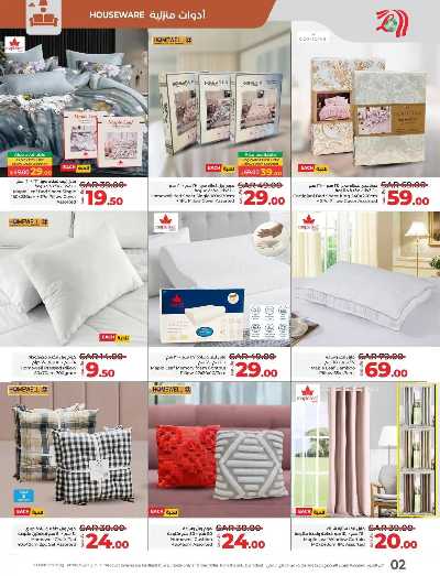 عروض وقت الكشته  من لولو  2