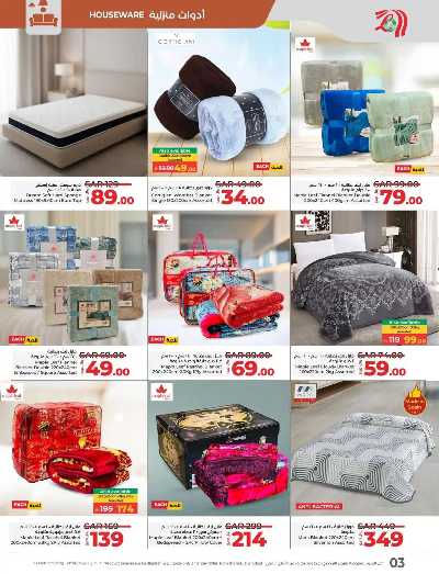 عروض وقت الكشته  من لولو  3