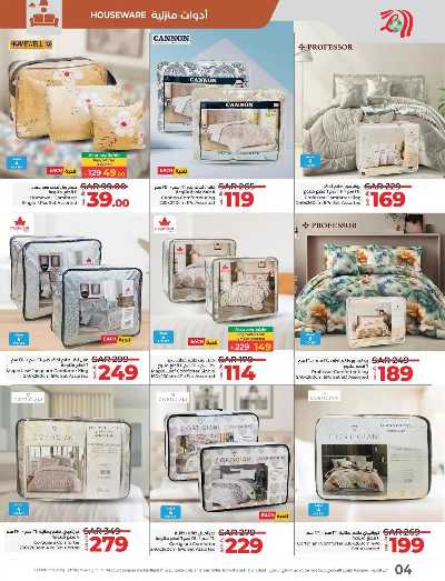 عروض وقت الكشته  من لولو  4