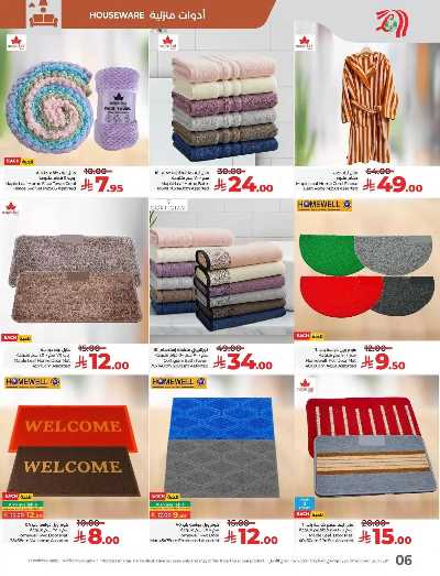 عروض وقت الكشته  من لولو  6