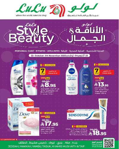 العروض الاسبوعيه من لولو -  المنطقه الغربيه 1