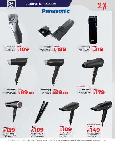 العروض الاسبوعيه من لولو -  المنطقه الغربيه 10