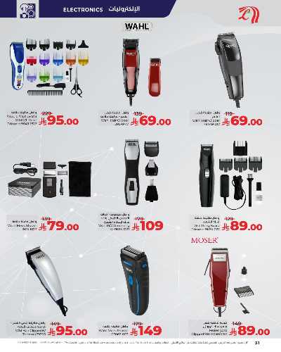 العروض الاسبوعيه من لولو -  المنطقه الغربيه 11