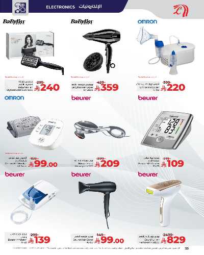 العروض الاسبوعيه من لولو -  المنطقه الغربيه 13