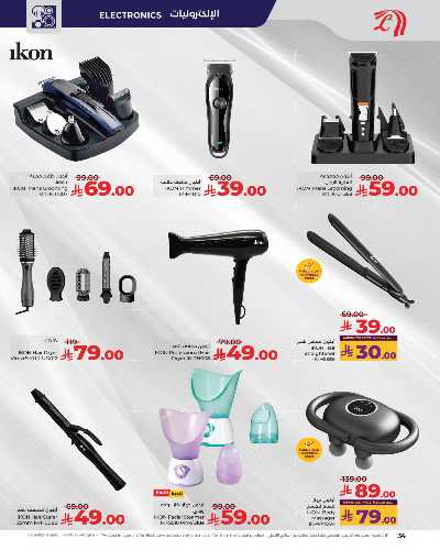 العروض الاسبوعيه من لولو -  المنطقه الغربيه 14