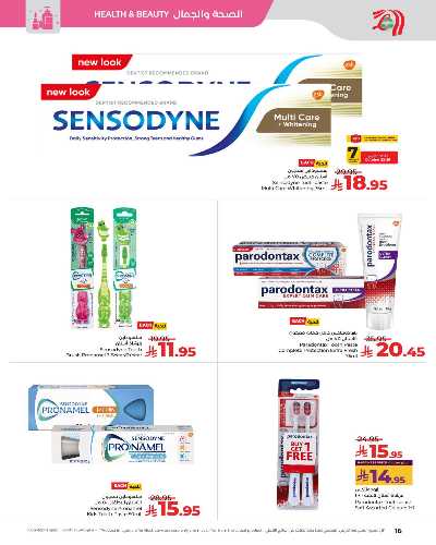 العروض الاسبوعيه من لولو -  المنطقه الغربيه 21