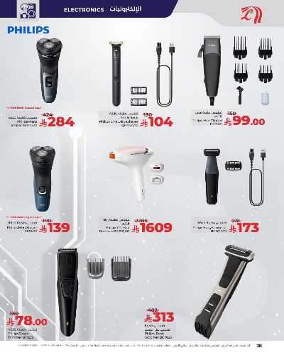 العروض الاسبوعيه من لولو -  المنطقه الغربيه 33