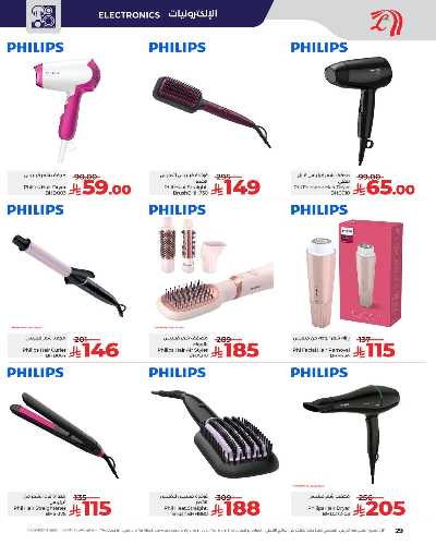 العروض الاسبوعيه من لولو -  المنطقه الغربيه 34