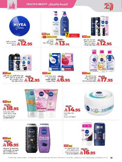 العروض الاسبوعيه من لولو - المنطقة الوسطى 10