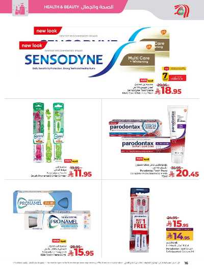 العروض الاسبوعيه من لولو - المنطقة الوسطى 16