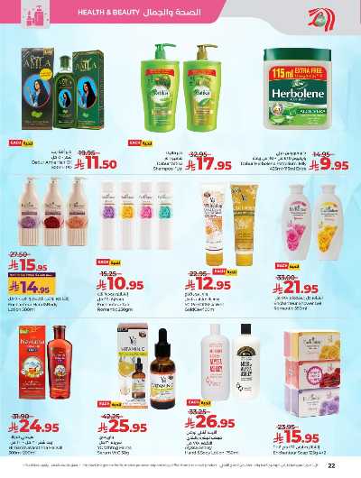 العروض الاسبوعيه من لولو - المنطقة الوسطى 22